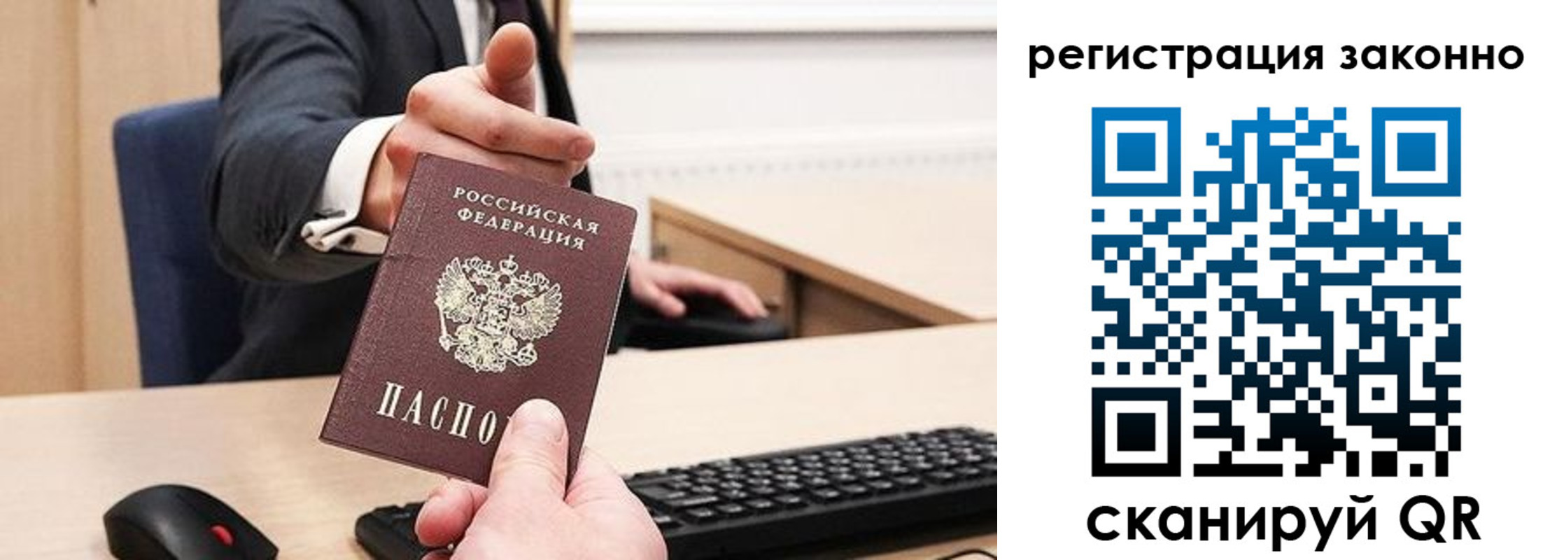 временная регистрация законно в Полярных Зорях