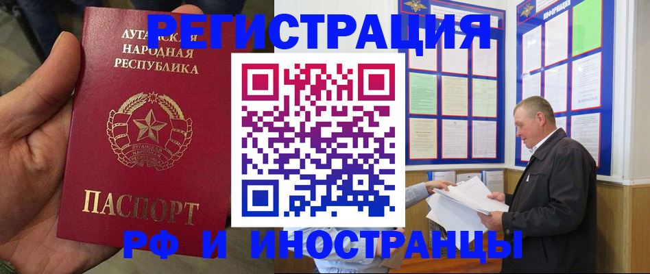 временная регистрация собственник в Полярных Зорях