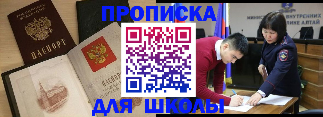 прописка для кредита в Полярных Зорях