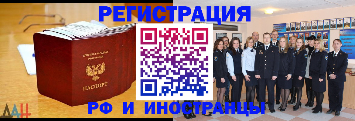 прописка штамп в Полярных Зорях