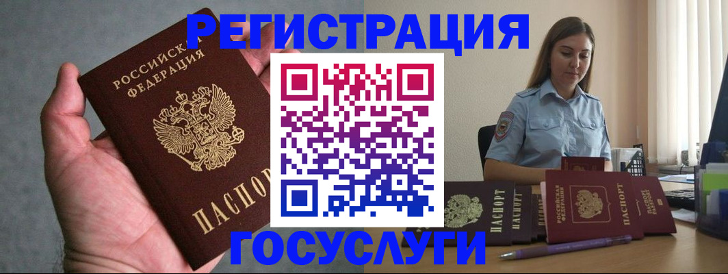 где прописаться в Полярных Зорях