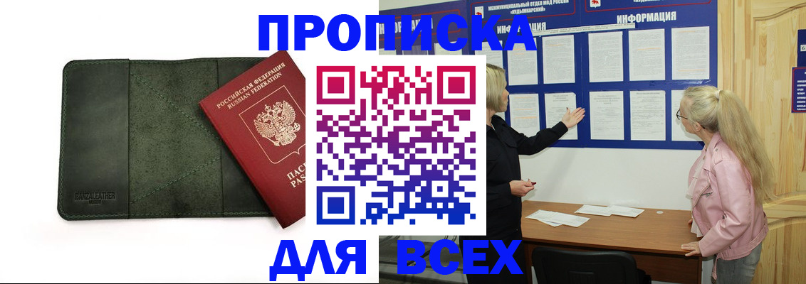 временная регистрация гарантия в Полярных Зорях